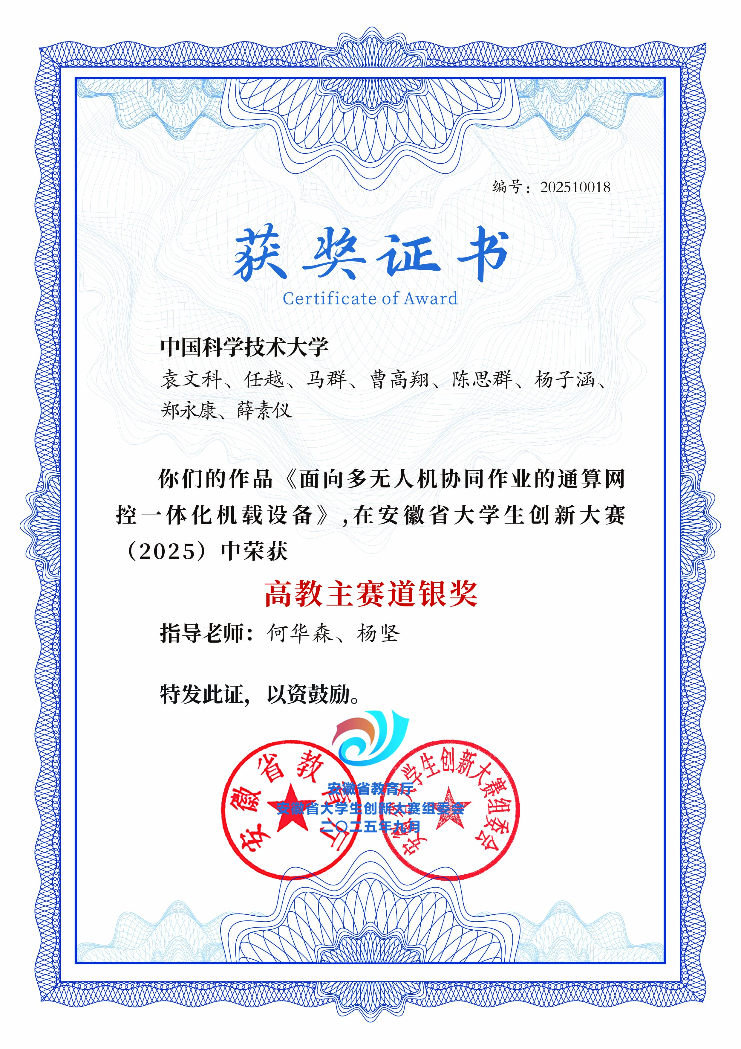 innovation competition silver 2025